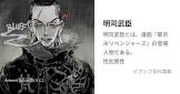 明司武臣