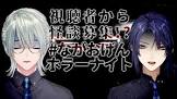 弦月藤士郎リスナー