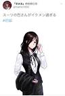 白雪巴リスナー