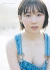 甲斐心愛
