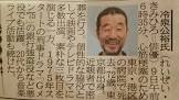 冷泉公裕