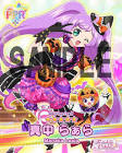 蘭たん (プリパラ)