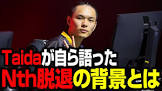 Taida (プロゲーマー)