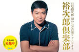 石原裕次郎