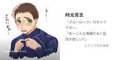 時光青志