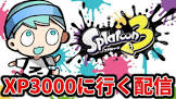 スキマ (スプラトゥーン)