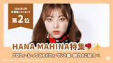 MAHINA (ノノガ)