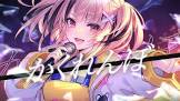 熊間まゆ