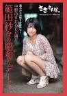 範田紗々