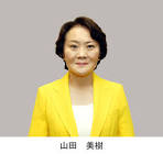 山田美樹