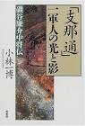 小林一博 (出版評論家)