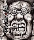 漫☆画太郎