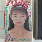 井上碧