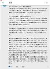 渋谷ハジメリスナー