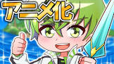 ふうはや