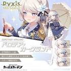ドロテア・カークランド