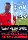 森下和哉
