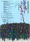 相生千恵子