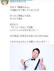 タッピーおか