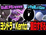 kento (ゲーム実況)