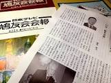 徳光寿雄