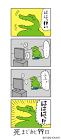 100日後に死ぬワニくん