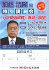 加藤清隆