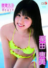 栗田恵美