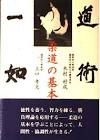 上口孝文