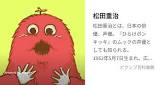 松田重治