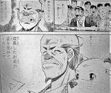 猫田銀八 (はじめの一歩)