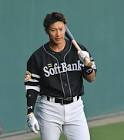 柳田悠岐