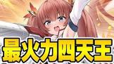 撫順 (アズレン)