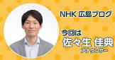 佐々生佳典
