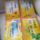 善川三朗