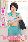 皆月ひかる