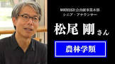 松尾剛