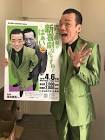 森田展義