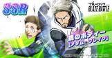 アダム・ブレイク