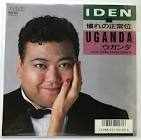 ウガンダ・トラ