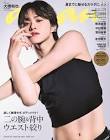大橋和也