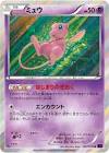 ミュウ (ポケモン)