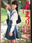中村有沙