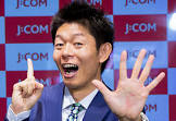 島田秀平