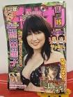 能田曜子
