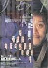 中野浩司