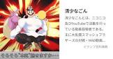 清少なごん