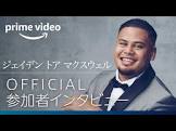 ジェイデン・トア・マックスウェル