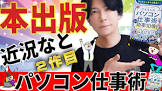 パソコン博士TAIKI