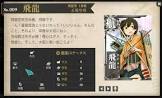 飛龍 (艦これ)